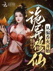 再生缘我的温柔暴君番外430