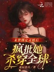 再生缘我的温柔暴君番外三