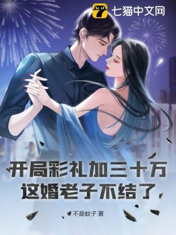 三生三世菩提劫全文免费阅读