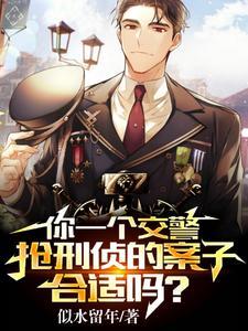 三生三世枕上书剧情分集介绍