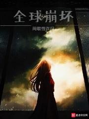 在异世界当邪神之母在