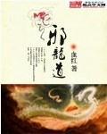 嘘别吵故事教案