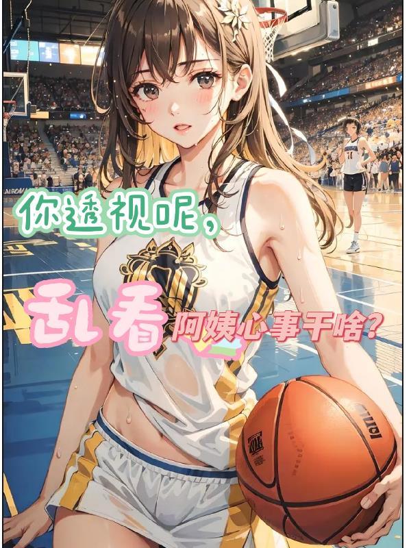 魔神英雄传女装