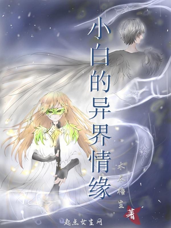 成为郡主之后我带领边城百姓致富了百度