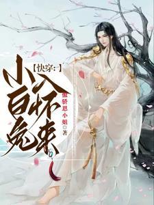 爱如指间沙靡宝