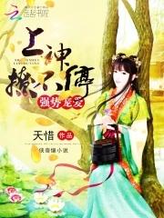 萌炸全星际全文免费阅读第66章