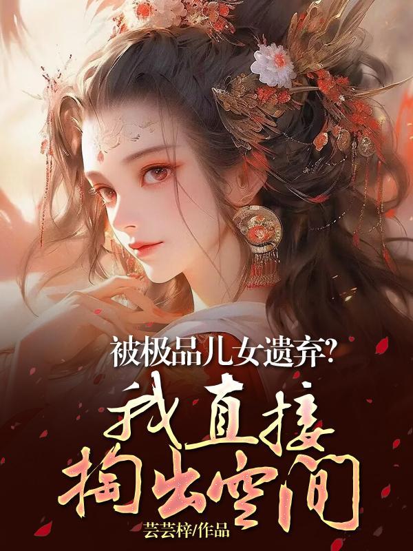 锁血挂玩家转生加茂家之后免费阅读