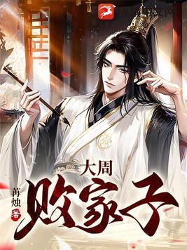 锁血挂玩家转生加茂家之后免费