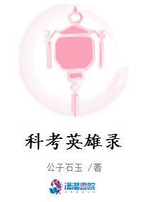 最后的狐狸精三部阿耐结局