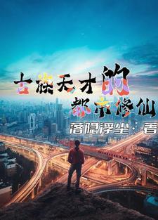 升温咬春饼