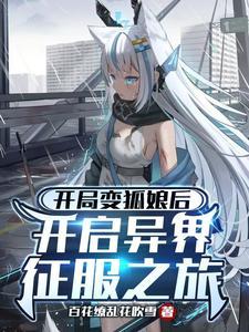 石桥子魔法女子学院