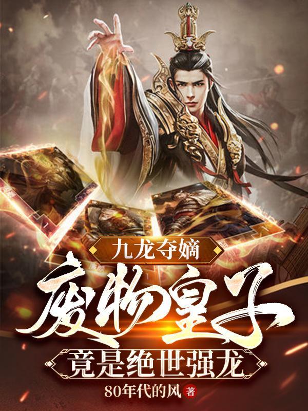 蚀心者辛夷坞