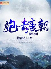 九天剑主火神
