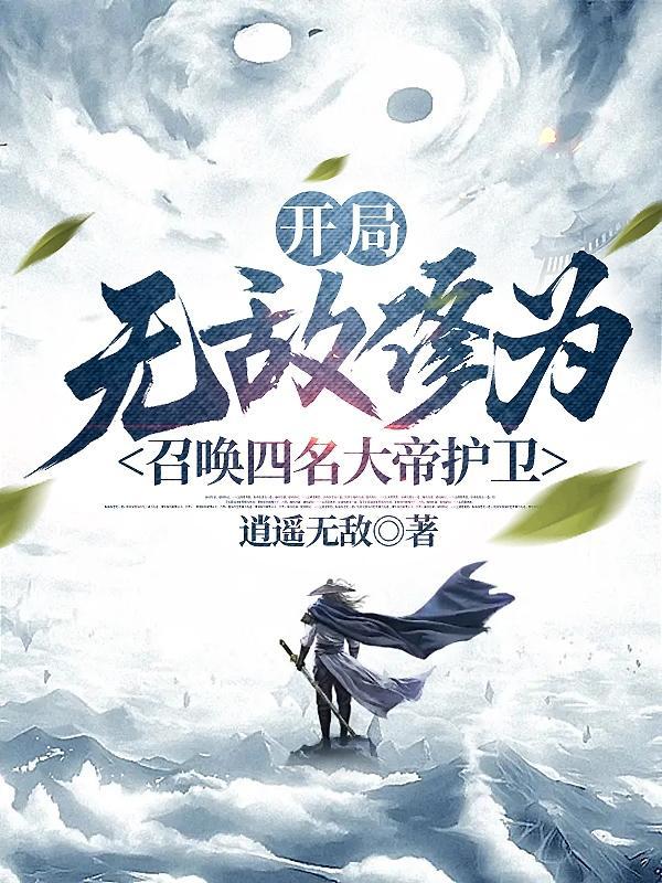 西决和东霓什么关系