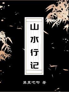 爆宠萌妃邪帝吃不够免费阅读