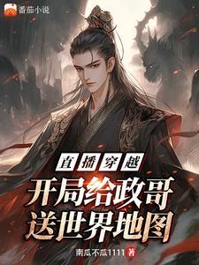 男扮女装学院