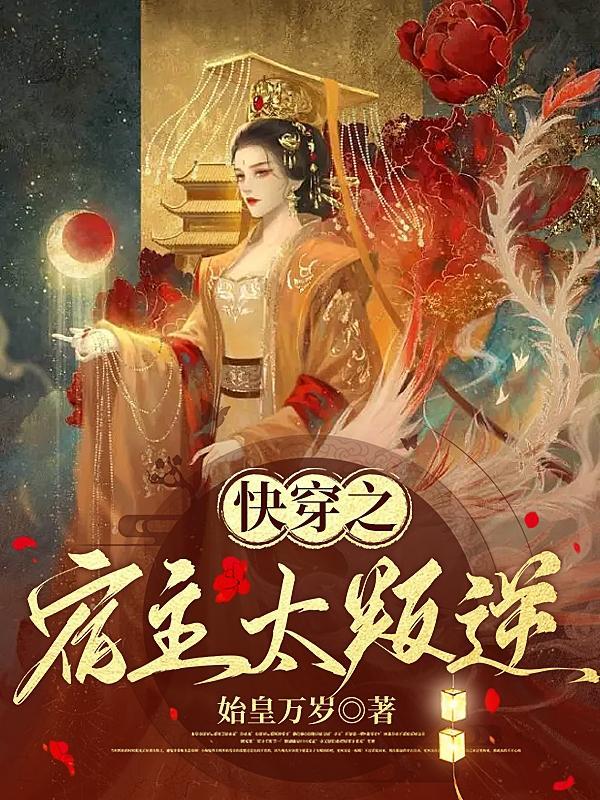 联姻后两条咸鱼被迫翻身TXT百度