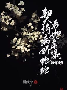 联姻后我有了读心术全文免费阅读