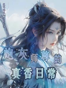 请叫我总监免费观看完整版电视剧