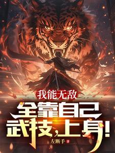 你让我参加诸神游戏