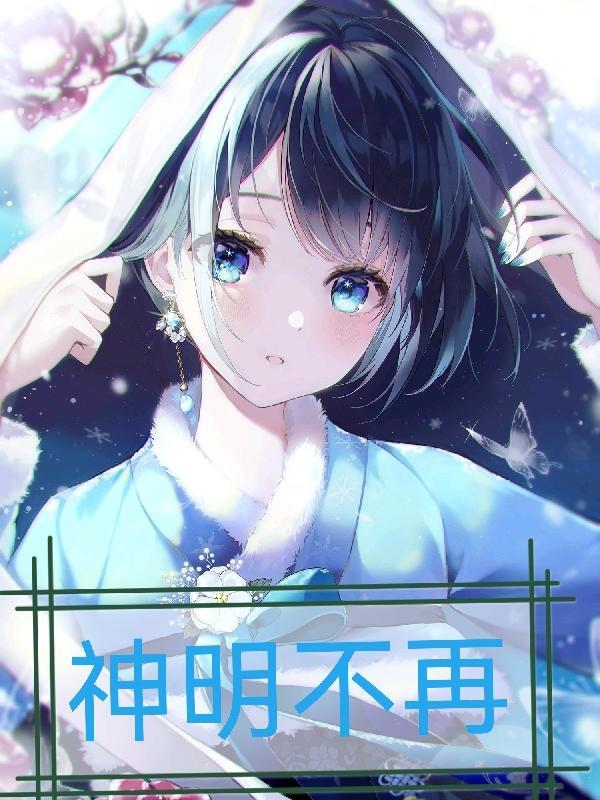 总有人说我不太正常睡神在世