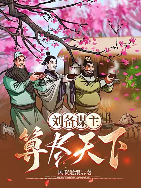 傻夫谋略