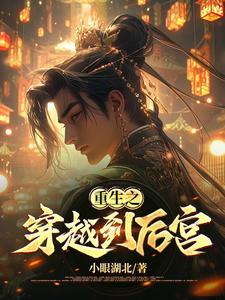 傻夫夫的另一半叫啥