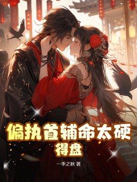 前男友组团来袭怎么破!作者龙柒