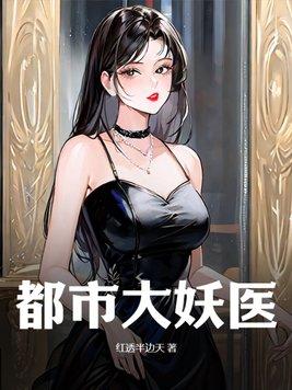 法医男神 酒七君