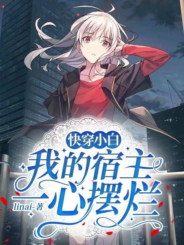 王牌神医张辉