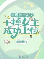 给校草当假男友的日子正版