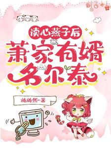 奶爸的文艺人生笔趣阁无弹窗