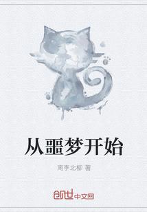 退婚三次后我靠美食