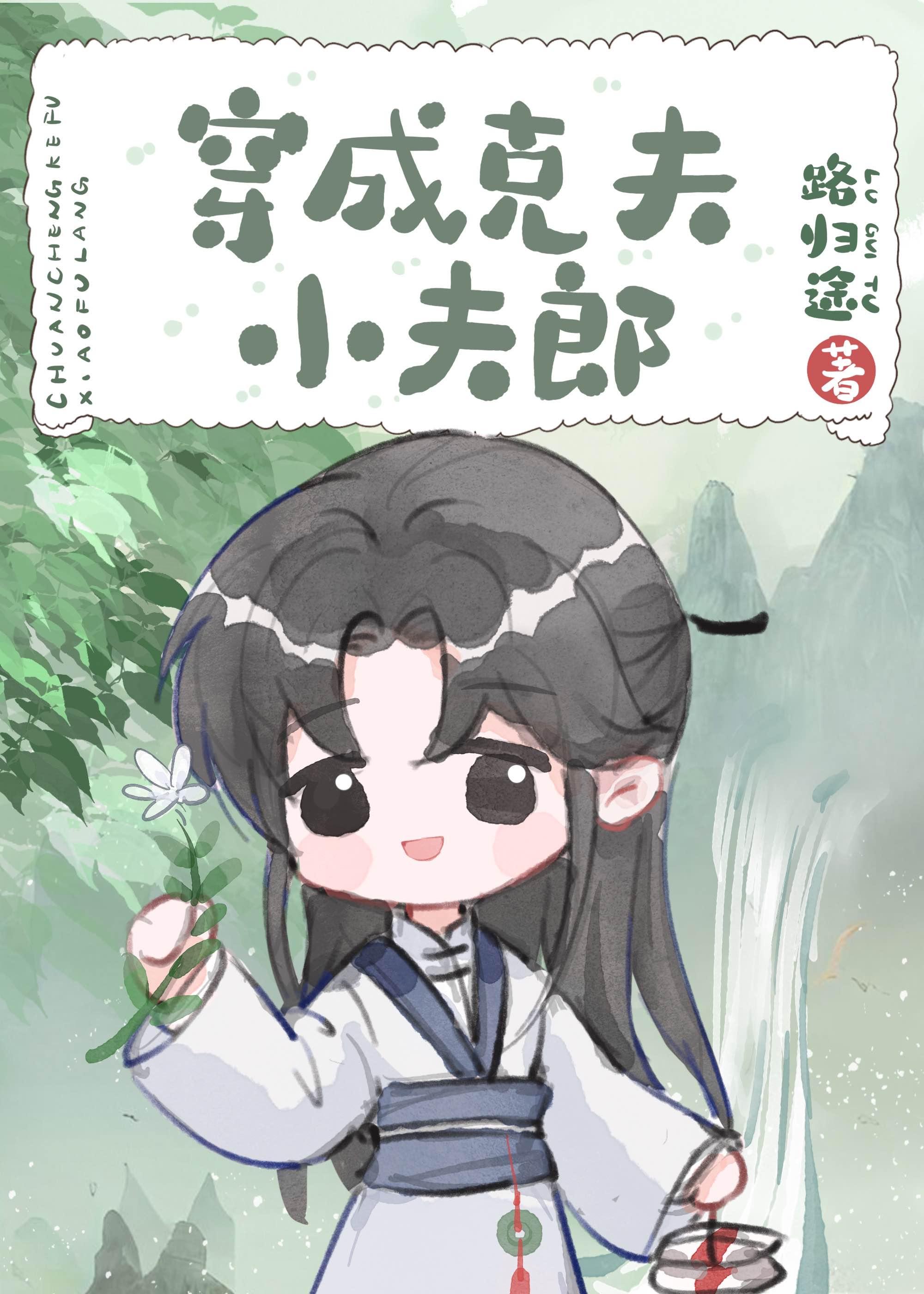 今天仍不知老婆是首富叶无枝
