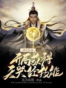 桃花仙人种桃树