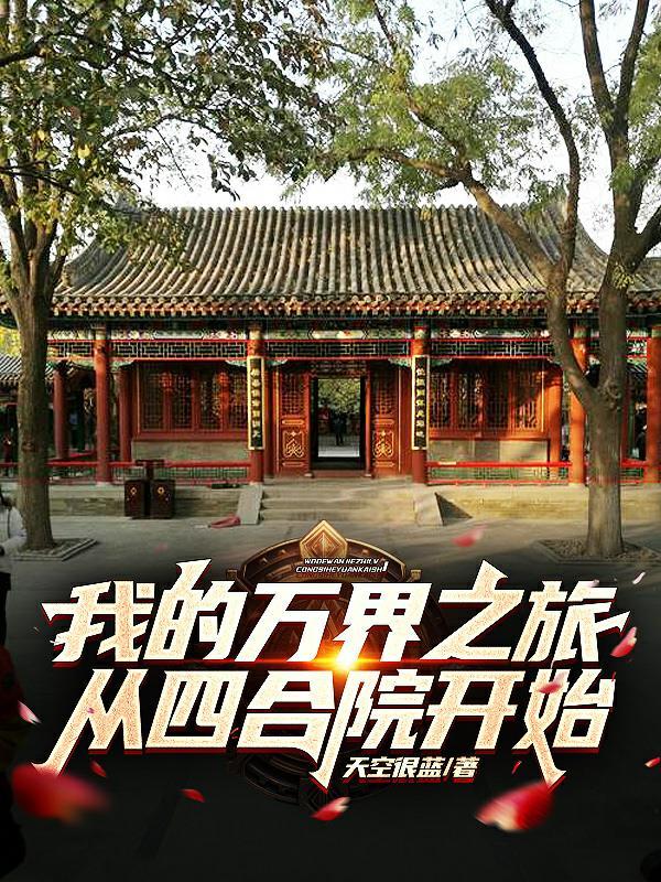 反派夫妻今天也在明算账TXT