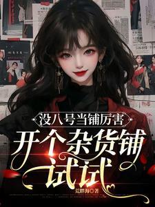一陆繁星讲的什么