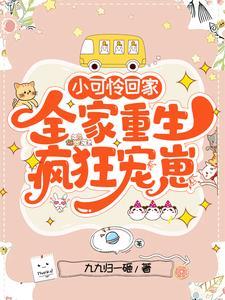 小可怜了解一下剧透