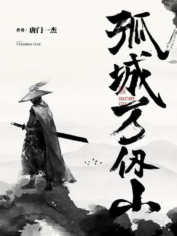 小可怜 晋江