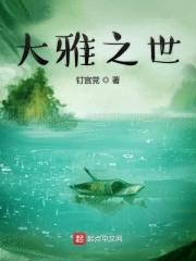 雀登枝全文免费阅读