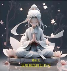 帝师县令