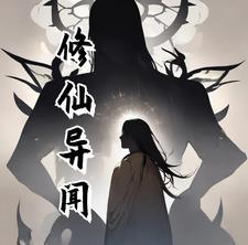 帝师来自远方