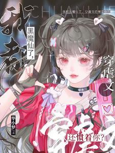 帝师死后第三年