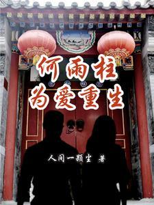 温柔狙击TXT