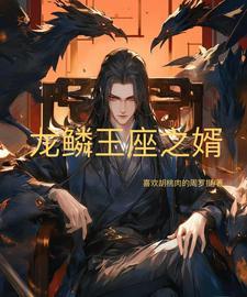 红芹酥酒格格党