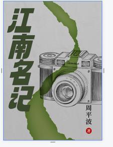 一招毙命罪加罪
