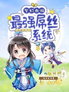 我的尾巴绿了我全文免费阅读