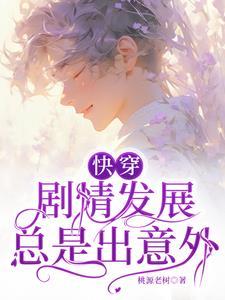 我的尾巴绿了我TXT