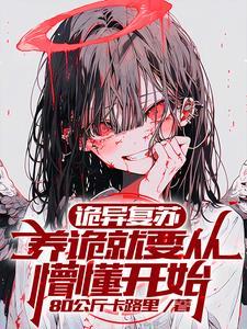 我的尾巴绿了我晋江