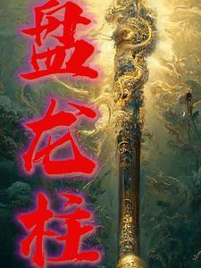 我的尾巴绿了我剧透